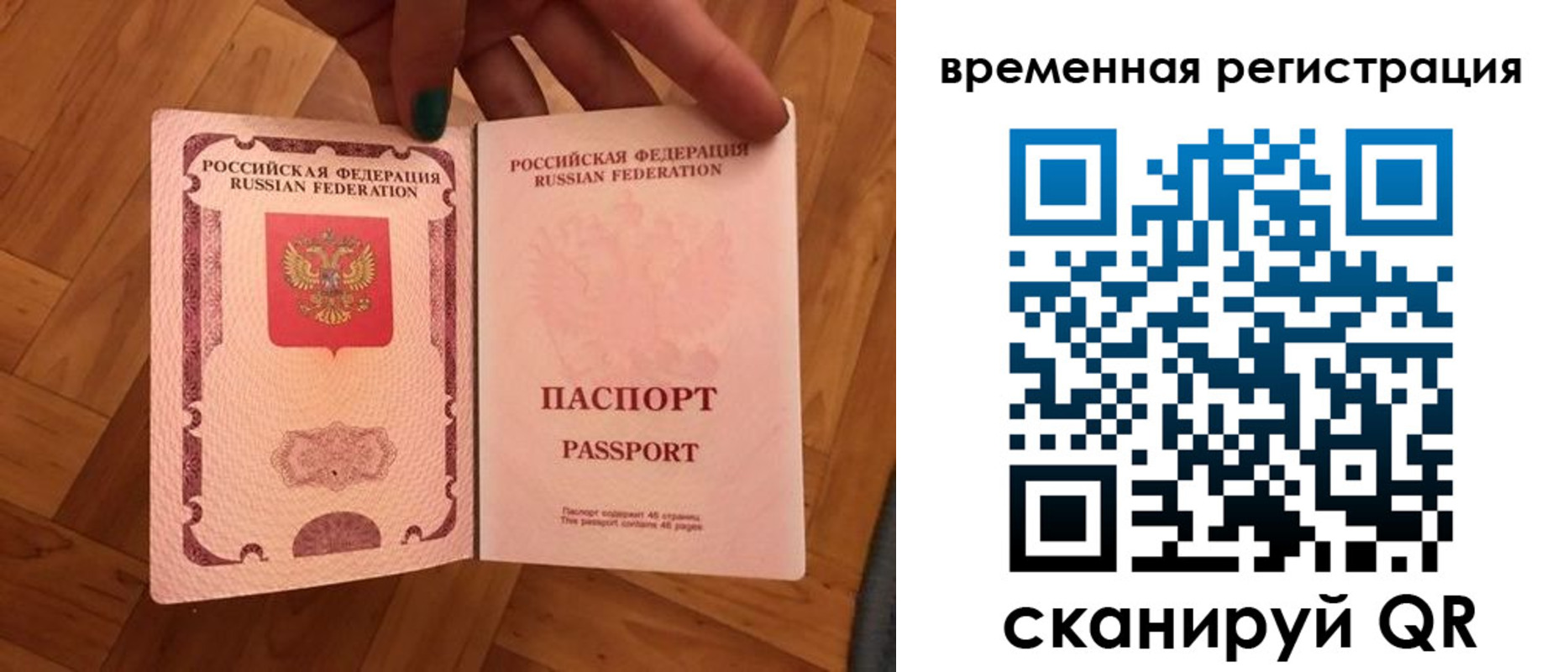 временная регистрация в квартире в Дудинке