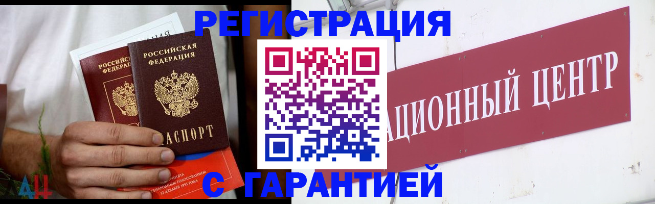 прописка для кредита в Дудинке
