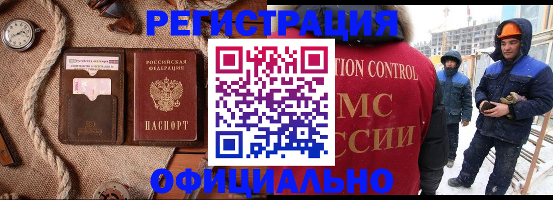 временная регистрация для школы в Дудинке