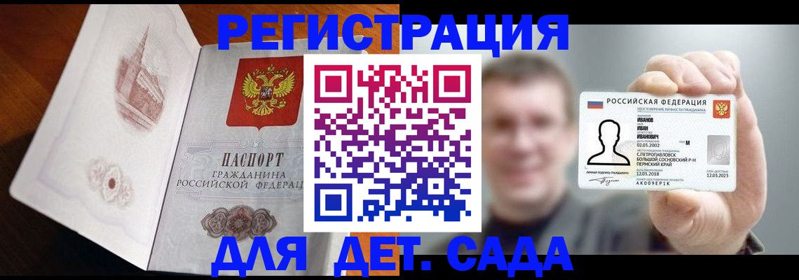 временная регистрация поиск в Дудинке