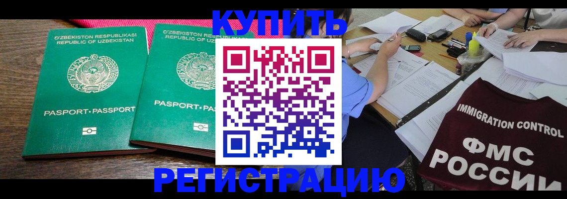 прописка в квартире в Дудинке